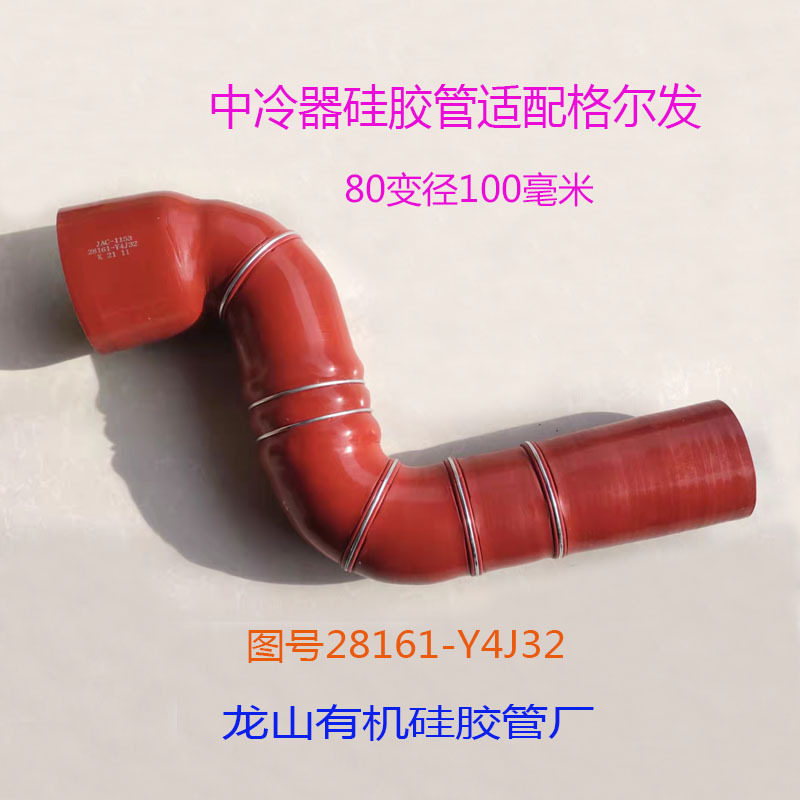 汽车硅胶管改装涡轮驼峰管适配格尔发A5W增压中冷器进气胶管配件