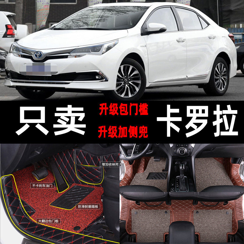 适用于新款卡罗拉精英版专用14全包围汽车脚垫2019年19款360地垫