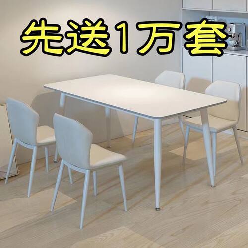 奶油风岩板餐桌椅组合小户型