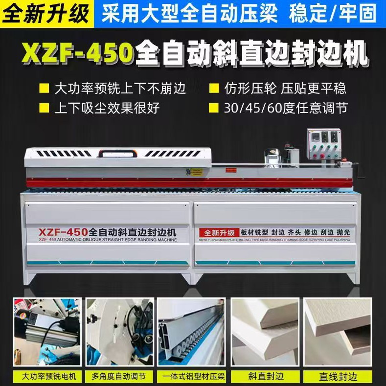 电动升降精密推台锯斜修封边机