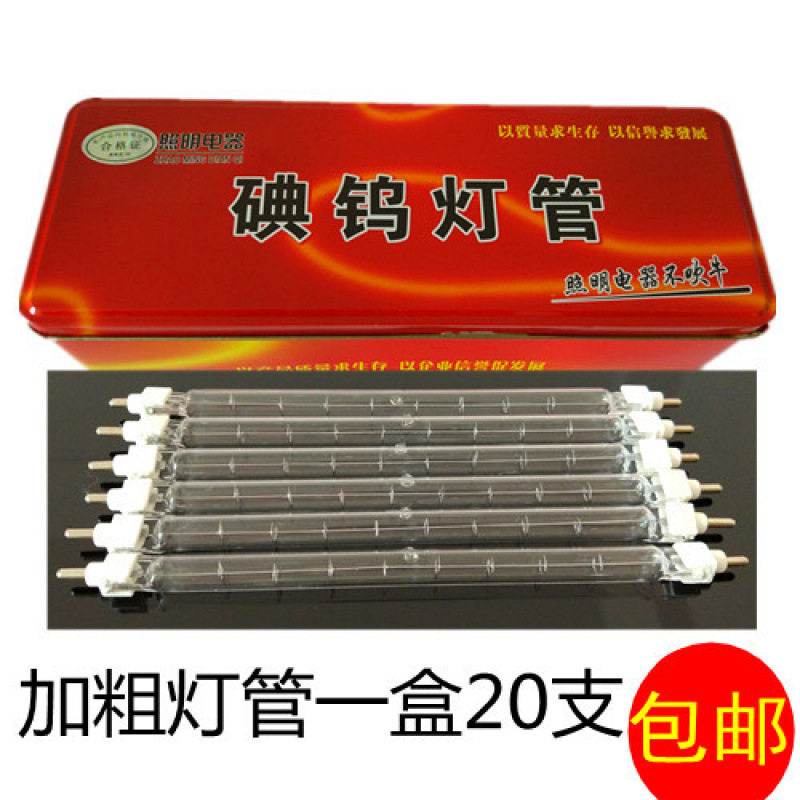 粗卤钨灯高温管夹式太阳瓦加管小碘钨灯灯管超亮1000W灯管耐用