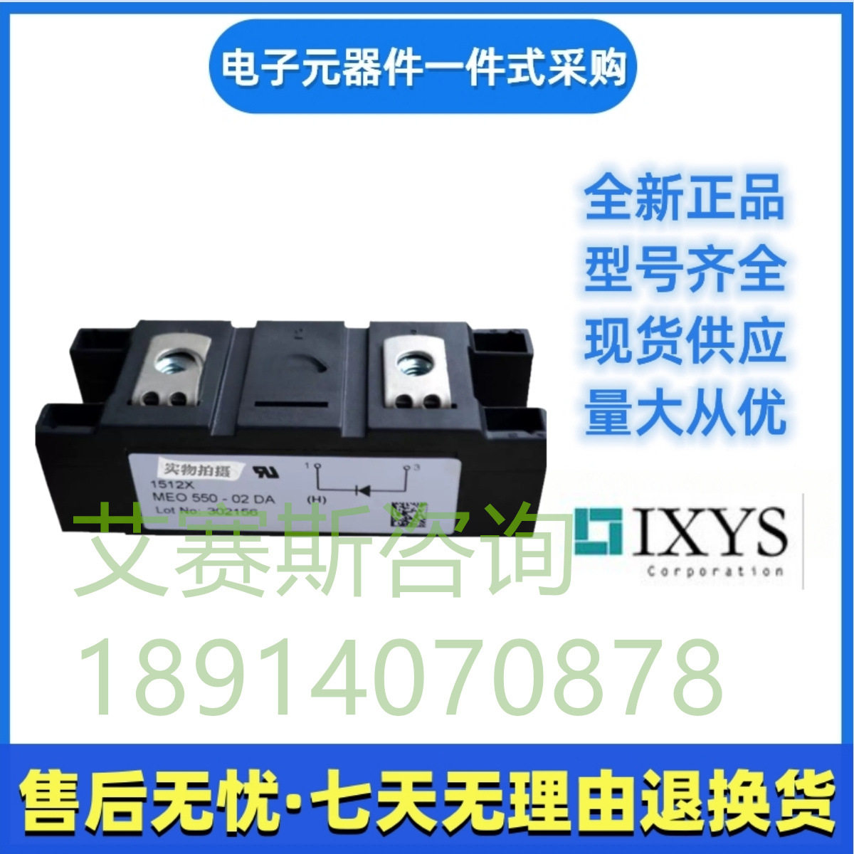 艾赛斯IXYS    VVZB120-16IO1   VVZB120-18IO1     整流桥