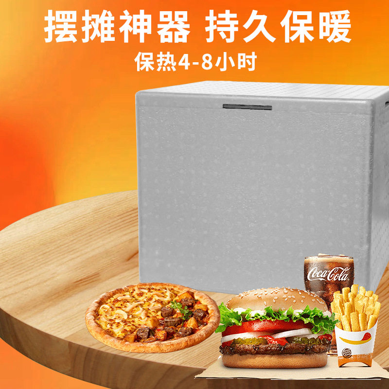 43L食品epp保温箱商用摆摊冷藏箱户外送餐保冷箱外卖车载保鲜