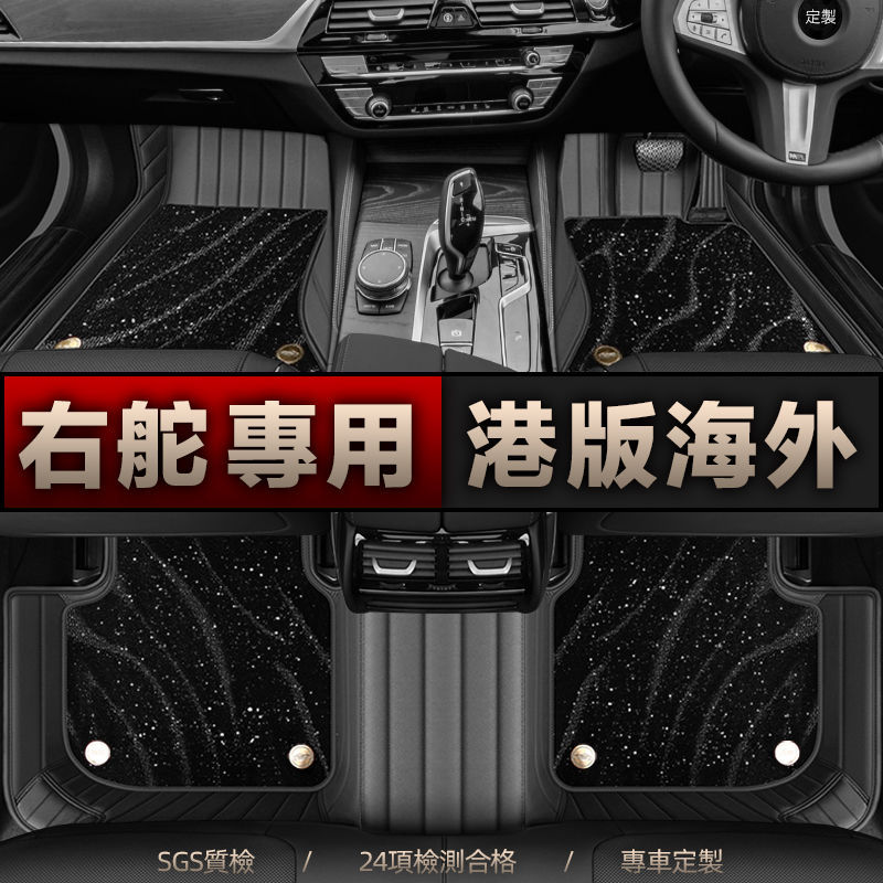 适用港版海外版右舵车右驾右肽右驾驶地毡地毯地垫汽车脚垫包围
