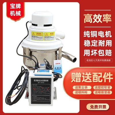 上料吸料机300GBP-300D全自动