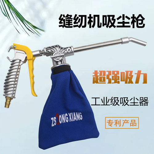 工业缝纫机吹吸两用超强力铝合金