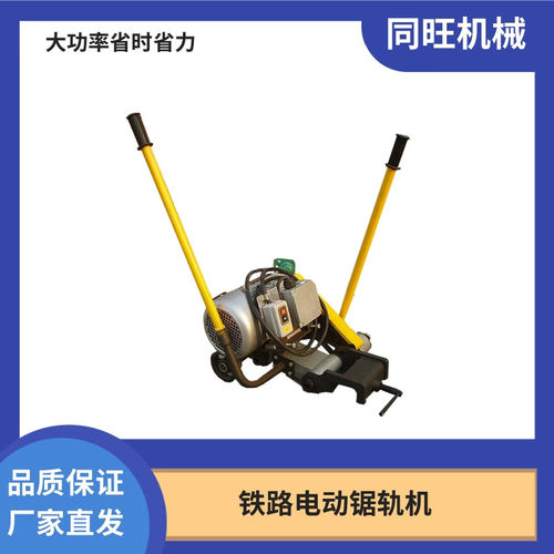 内燃锯轨机气动切割锯双向摆动式电动钢轨切割机 铁路钢轨切断机