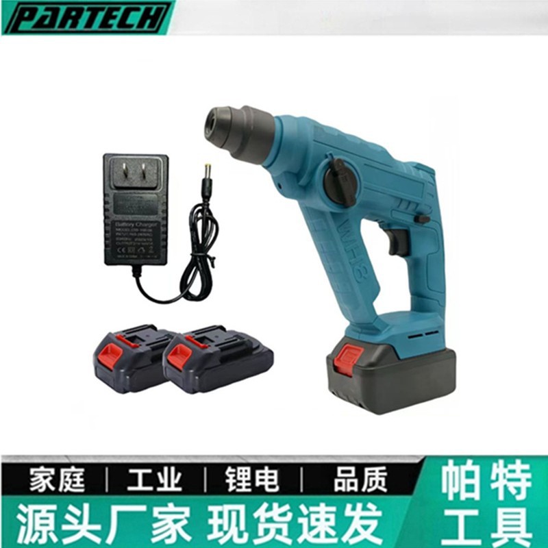 迷你无刷锂电锤小型家用手持充电式电动冲击钻多功能电锤