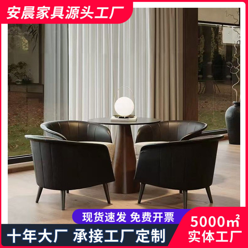 轻奢洽谈沙发椅酒店民宿接待办公室会客商务谈判休闲一桌四椅组合