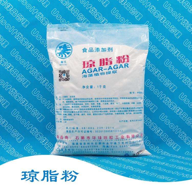 琼脂粉琼胶海藻植物提取1kg/袋
