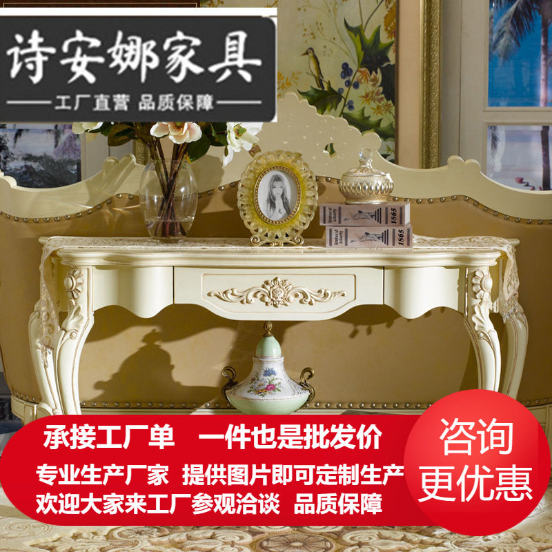 欧式实木玄关柜法式玄关桌别墅装饰柜奢华沙发背几家具