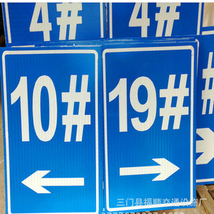 源头交通标志牌道路设施牌停车场指示牌反光标识新国标高速