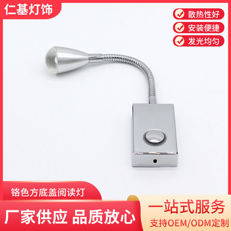 铬色金属轻奢鹅颈阅读灯