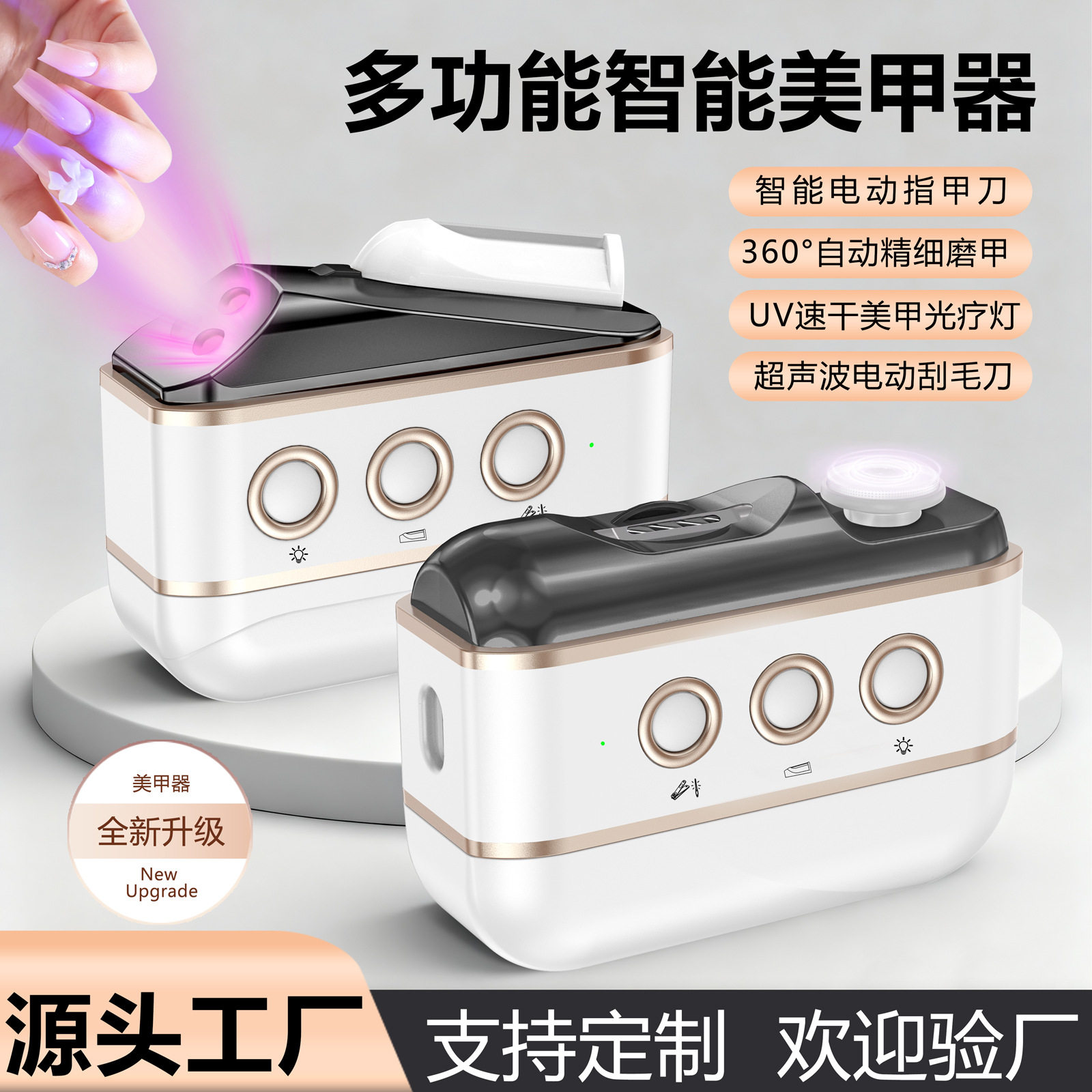 2026新款电动指甲刀磨甲器全自动指甲剪磨剪一体多功能美甲打磨机