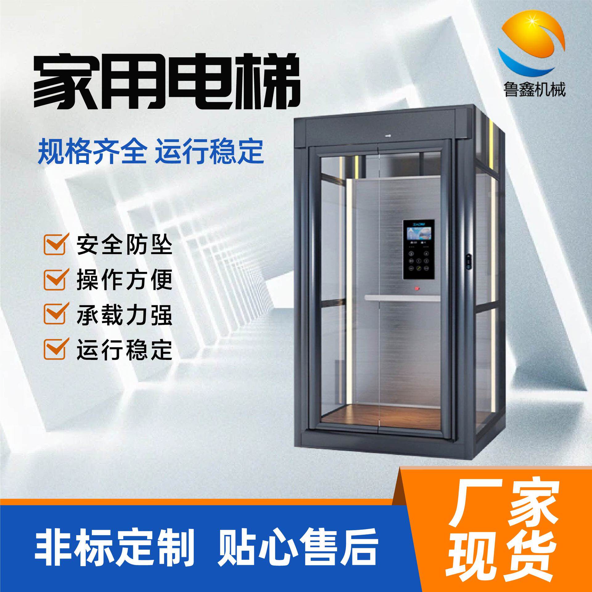 家用电梯小型载人观光梯操作方便安全防坠公寓别墅楼房家用电梯