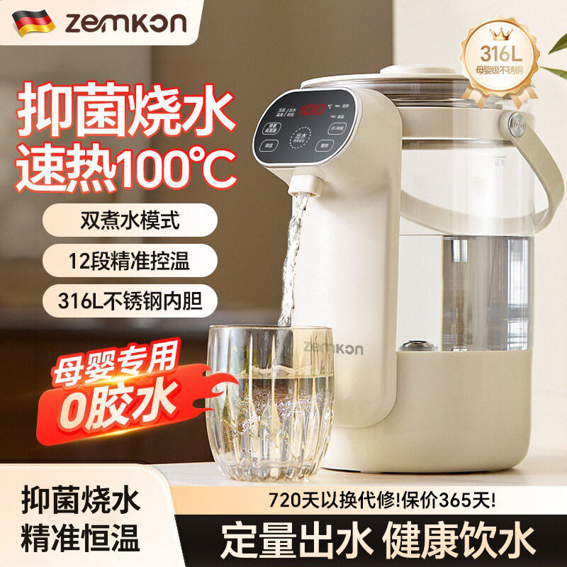 包邮德国ZEMKON新款桌面饮水机小型家用恒温壶直饮机即热式台式热