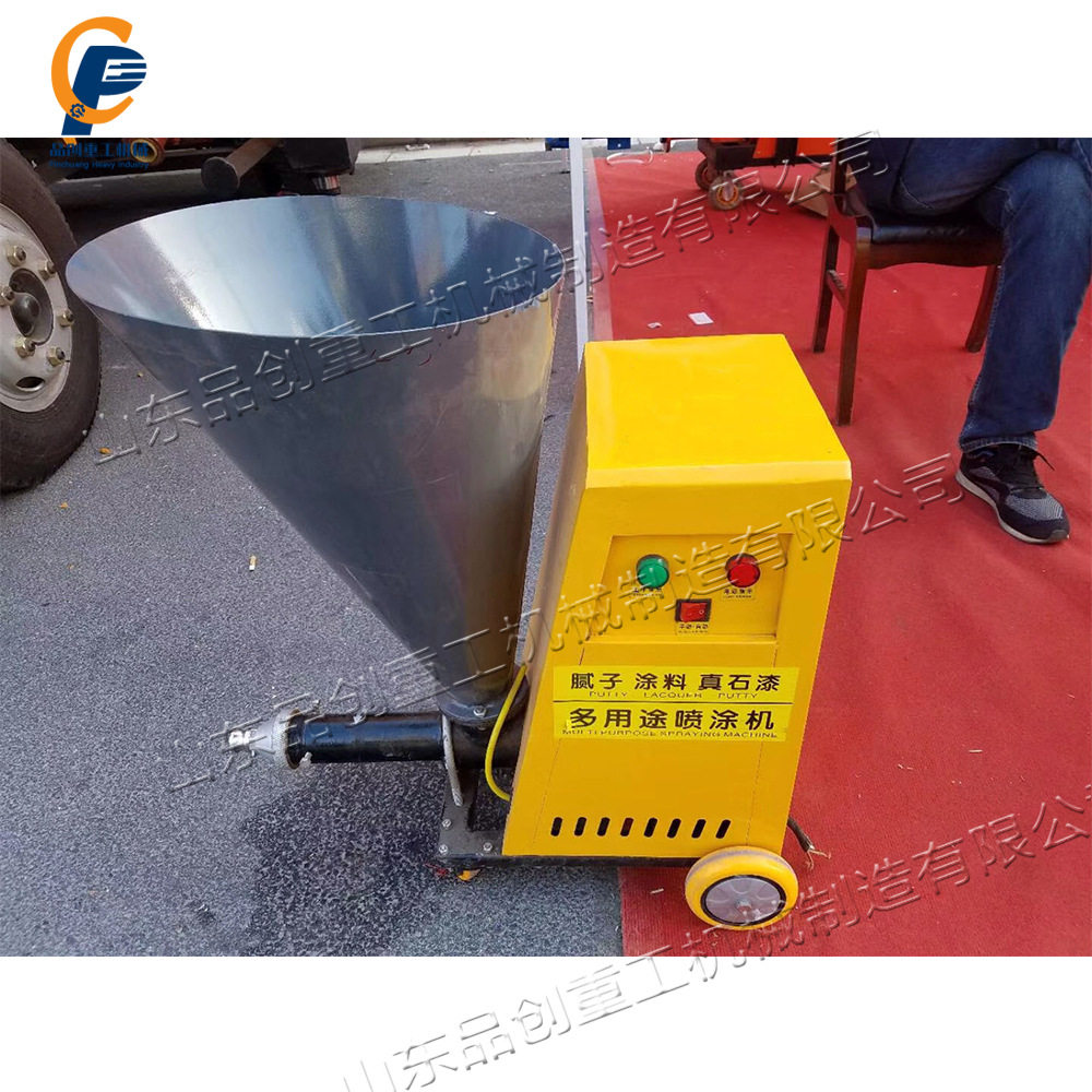 小型手持墙面抹灰腻子喷涂机