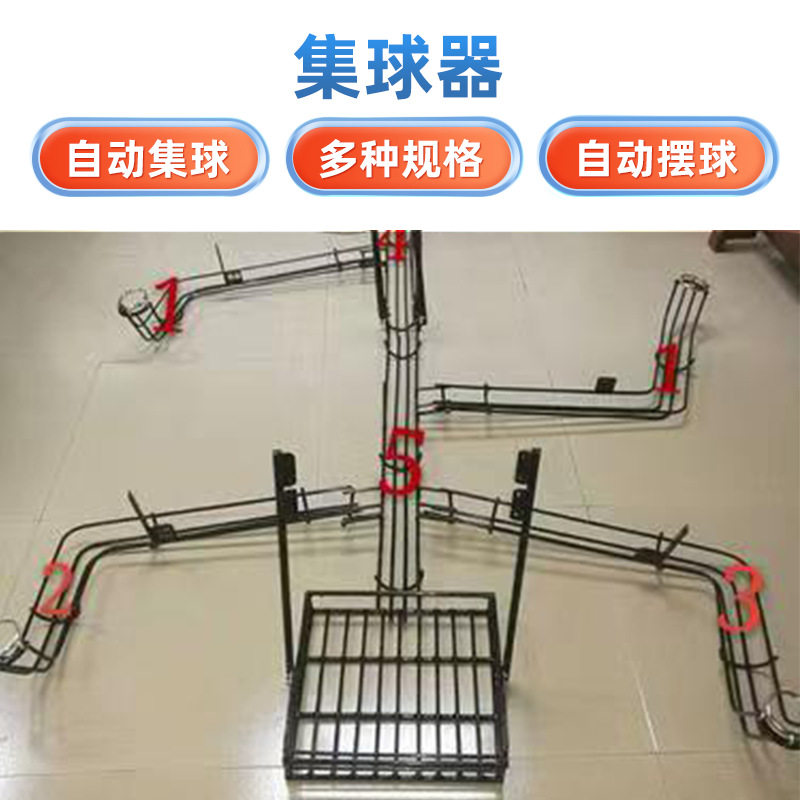厂家供应台球桌自动回球轨道金属三角架自动式回球摆球机轨道批发