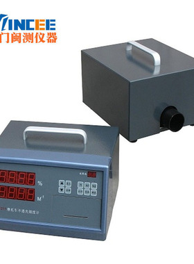 HPC211摩托车不透光烟度计 摩托车急加速怠速工况法烟度测量仪