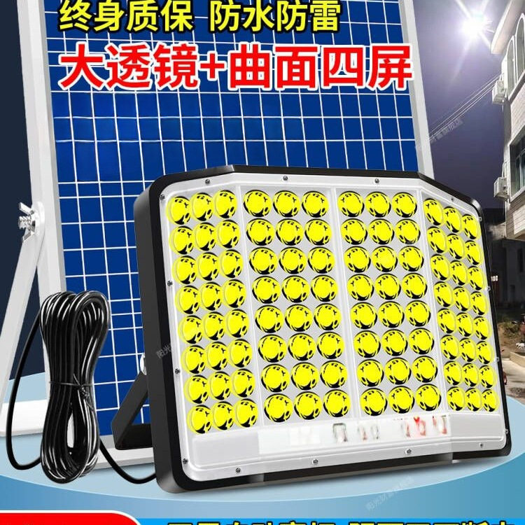 2025新款太阳能灯户外庭院灯四面家用防水超亮led新款农村投光灯