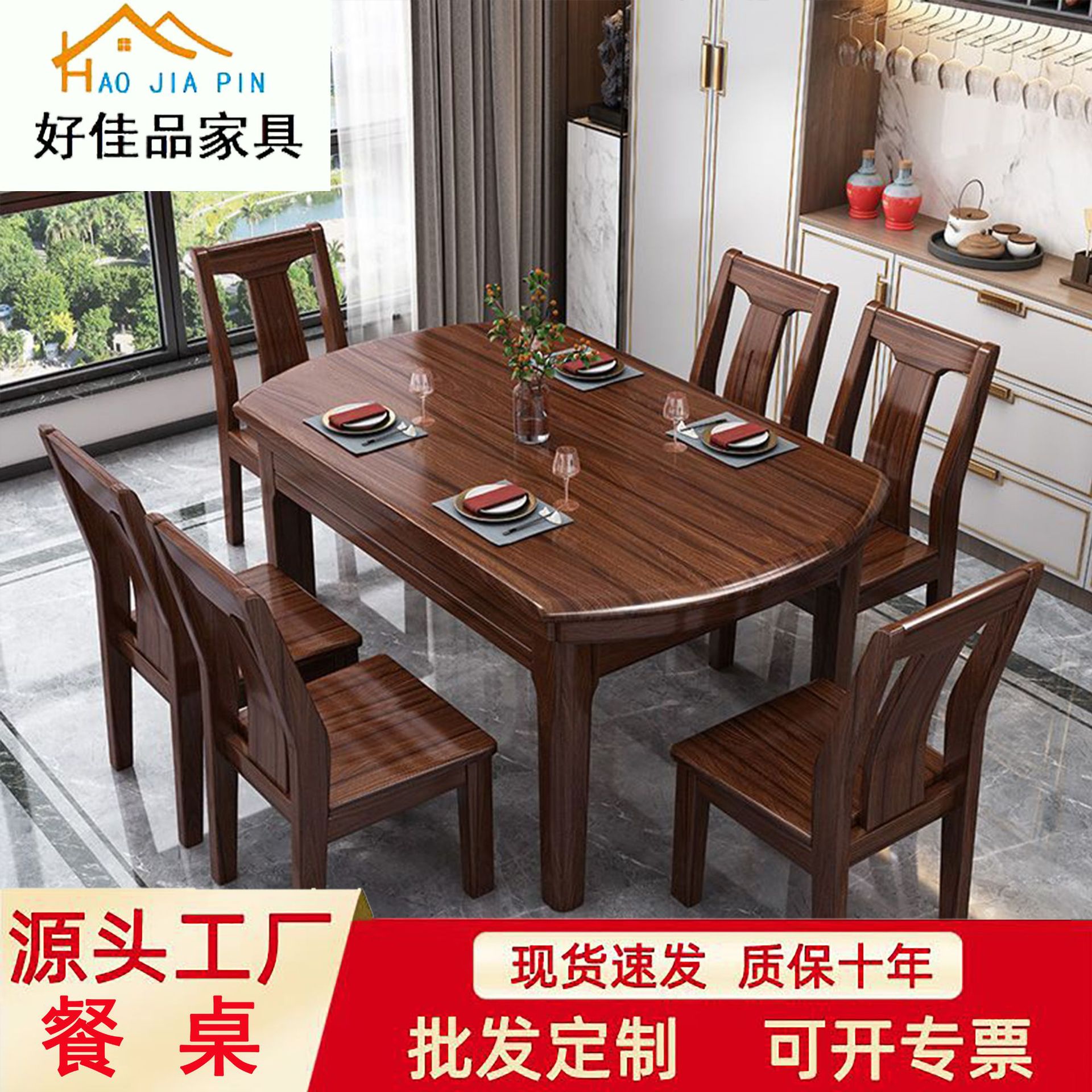 乌金木实木餐桌椅组合方圆两用新中式伸缩折叠圆桌小户型家用餐桌