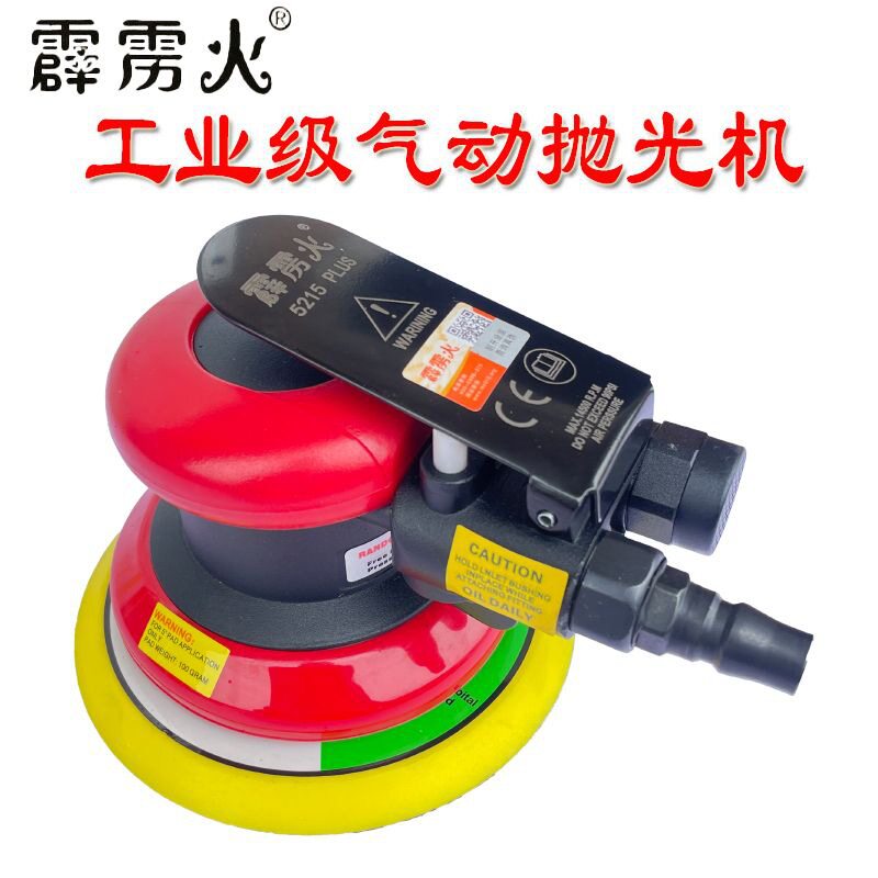 霹雳火5125磨机工业气动打磨圆盘抛光机打蜡抛光125进口汽车砂纸