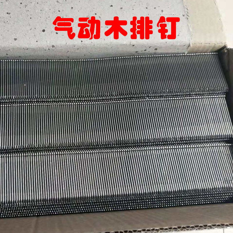 气动枪钉木托盘固定钉