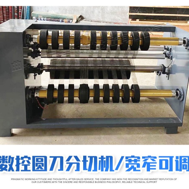 壁纸墙布薄膜切条机 自动计米剪切 玻纤布网格布复卷分切机