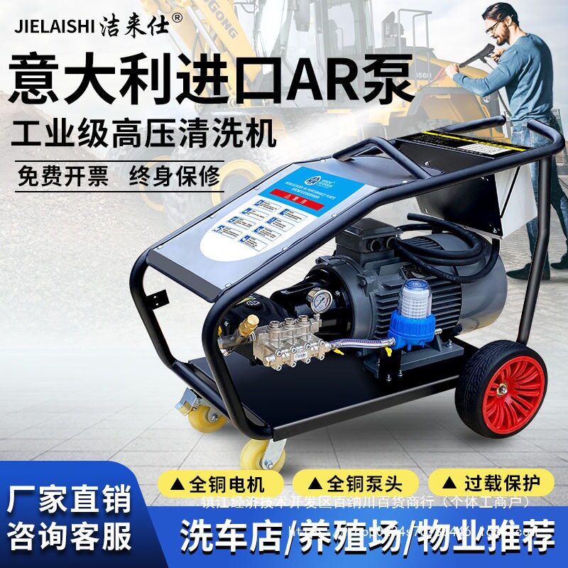 进口AR泵工业高压清洗机380V