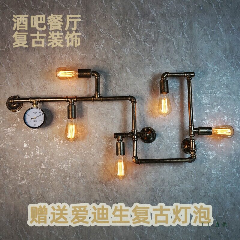 创意工业风铁艺水管壁灯