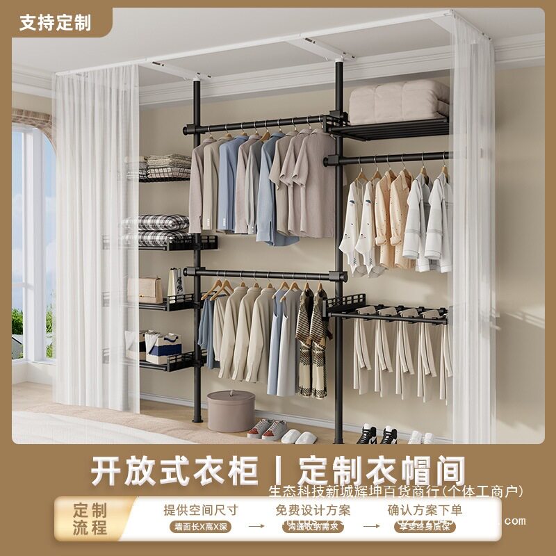 家用开放式自由组合简易衣柜卧室置衣架走入式衣帽间架子组装图片