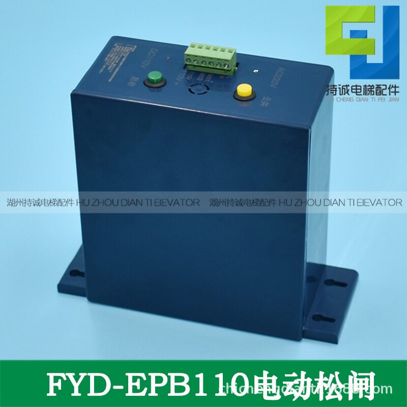 赛奥电梯电动松闸装置FYD-EPB110 SZ110无机房停电应急电源配件