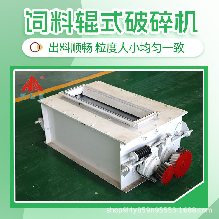 恒富机械对辊式破碎机产量高