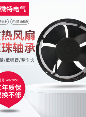 散热风扇 22060工业风机 110V22V380V轴流风机 机箱机柜 电磁加热