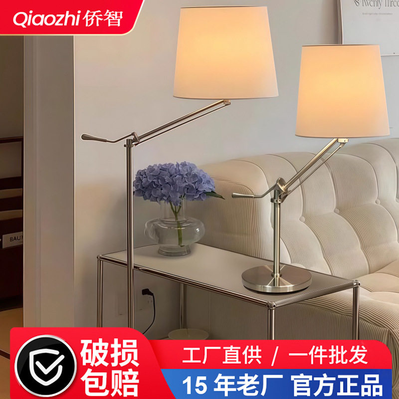 长臂落地灯布罩高级感沙发卧室床头灯意大利摇臂落地灯具