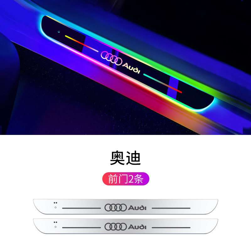车门迎宾踏板带灯门槛条免接线汽车氛围灯车内改装led流光呼吸灯