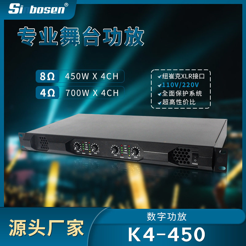 便携紧凑功放机家用会议室hifi功放迷你小功放450瓦*4通道