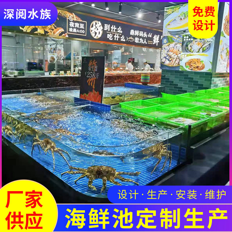上海海鲜池定做多层开放式海鲜养鱼缸饭店大排档海鲜池海鲜缸