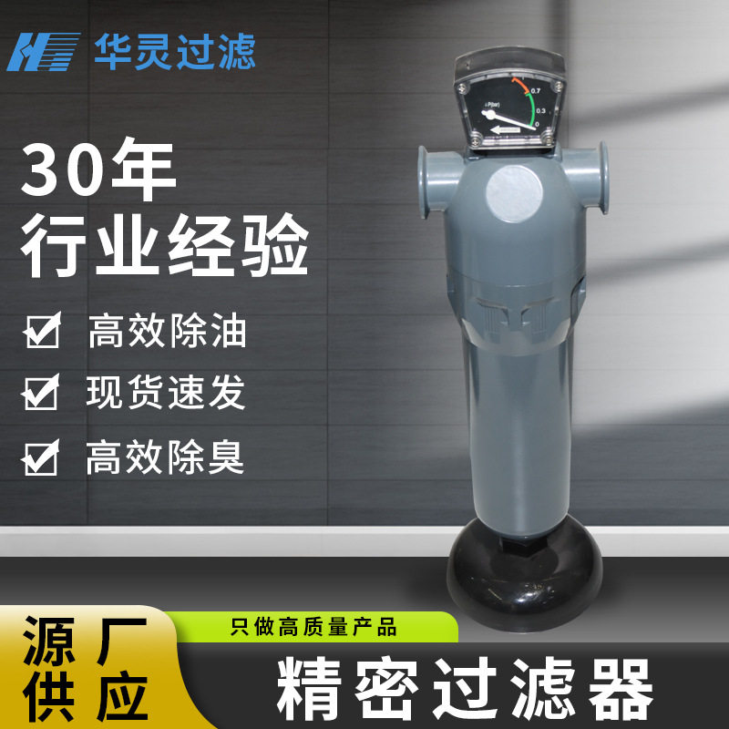 XF系列空压机精密过滤器空气压缩机过滤器除油除水除尘过滤器厂家