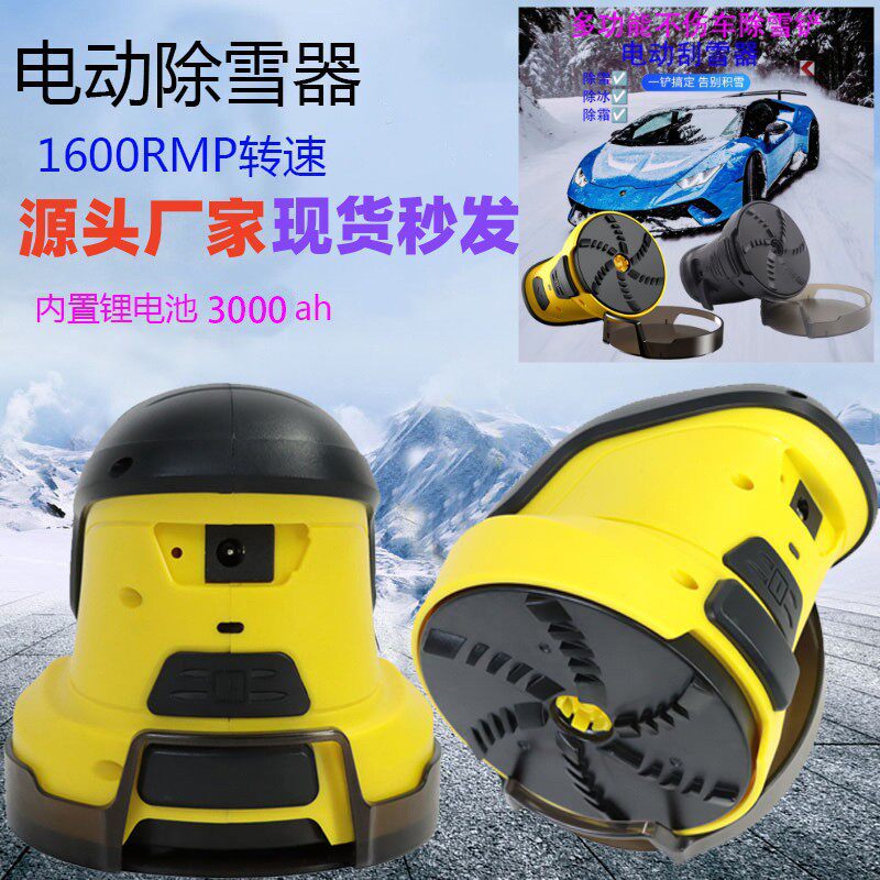 电动刮雪器车载挡风玻璃除冰器USB充电除霜雪多功能工具产家直销