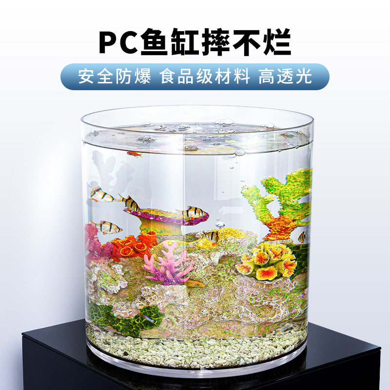 圆柱形防摔PC鱼缸高透明塑料客厅造景小缸非玻璃亚克力生态乌龟缸