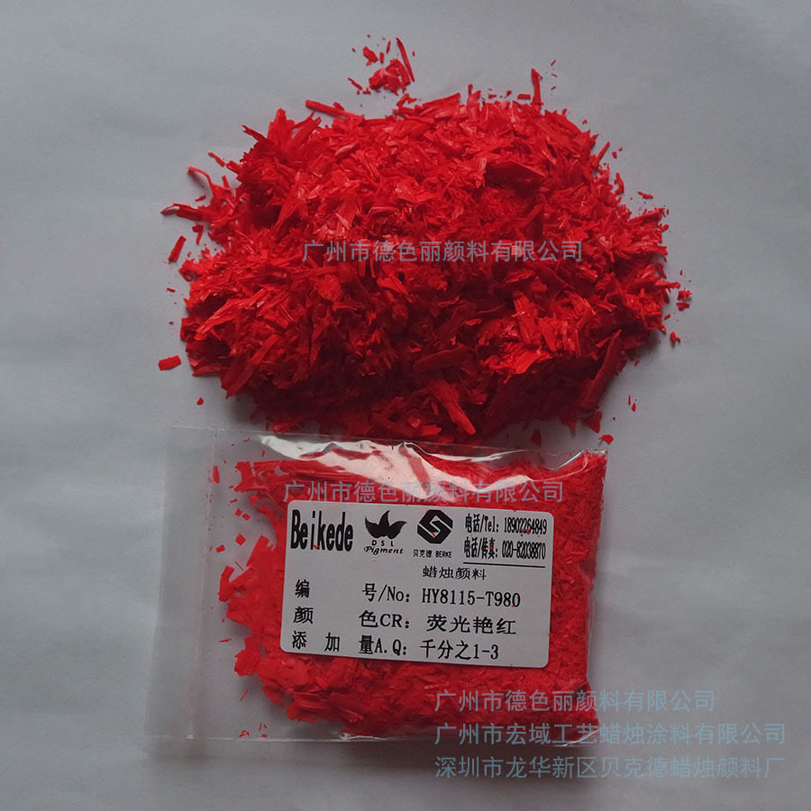 竹签上色专用 蜡烛颜料 HY8115-T980荧光艳红