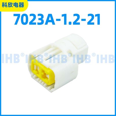 7023A-1.2-21 汽车防水连接器 接插件端子 对插车用公母线束