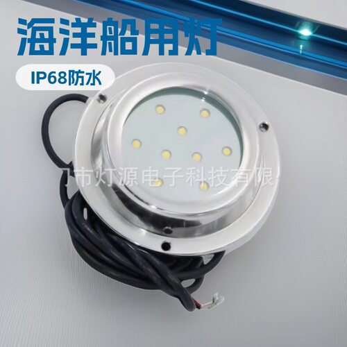 27瓦IP68防水PWM调光10-30VDC海洋船用易于安装LED水下游艇灯