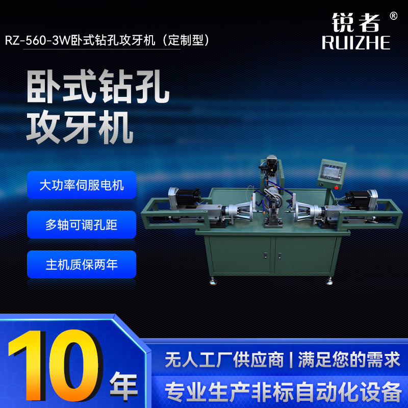 移动式伺服多轴钻孔攻牙机多功能平台式攻牙机自动油压钻孔机
