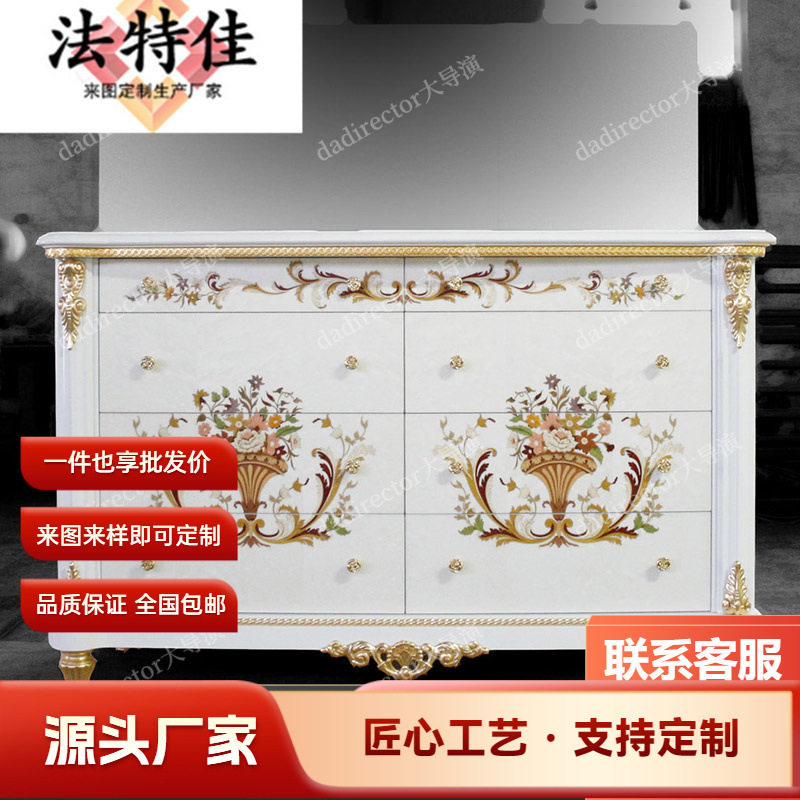 欧式实木雕花艺术彩绘斗柜奢华卧室家具别墅客厅玄关柜储物柜斗橱