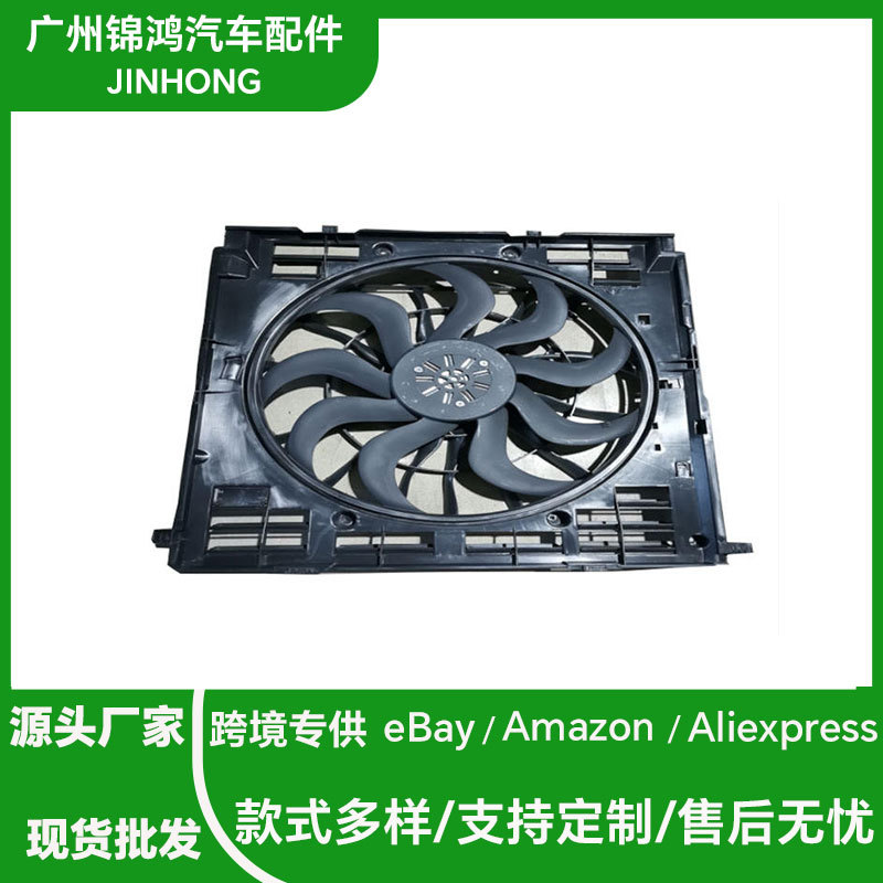 汽车风扇总成适用于宝马 X5 2020- 3.0T 17428655761 17428655760