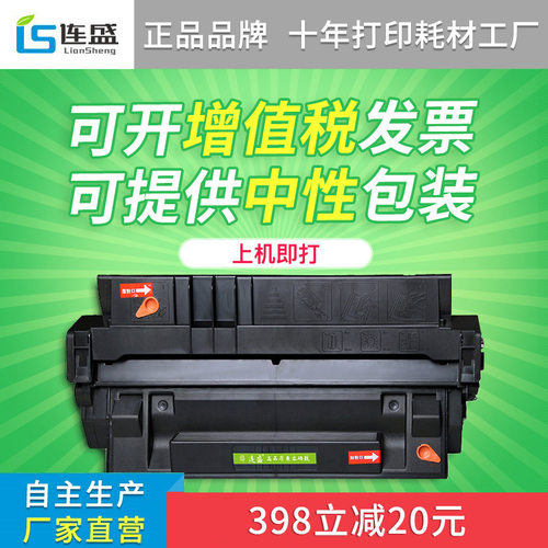 连盛易加粉适用HP29X硒鼓29A HP5000 C4129X硒鼓HP5100打印机墨盒