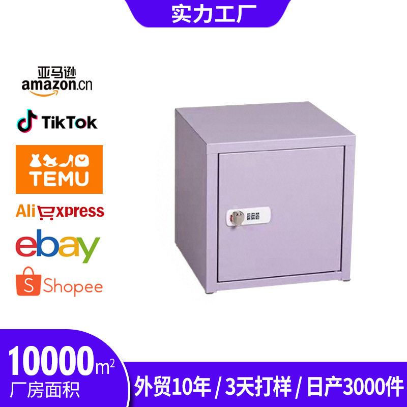 钢制桌面密码柜防火防盗收纳