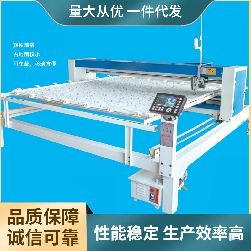 全自动单针多针绗缝机